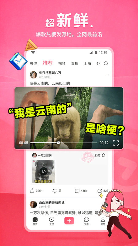 网络女主,寻找一个一直走下去的私有物截图